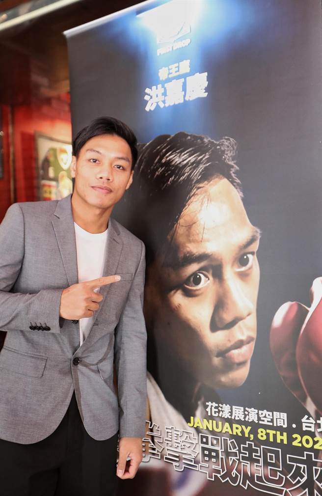 「WBC Asia银腰带冠军赛」即将于2022年1月8日于台北市花漾演空间举办，这是继2019年后台湾再获资格举办国际腰带等级大赛，图为拳手洪嘉庆与个人背板合影。 （陈信翰摄）