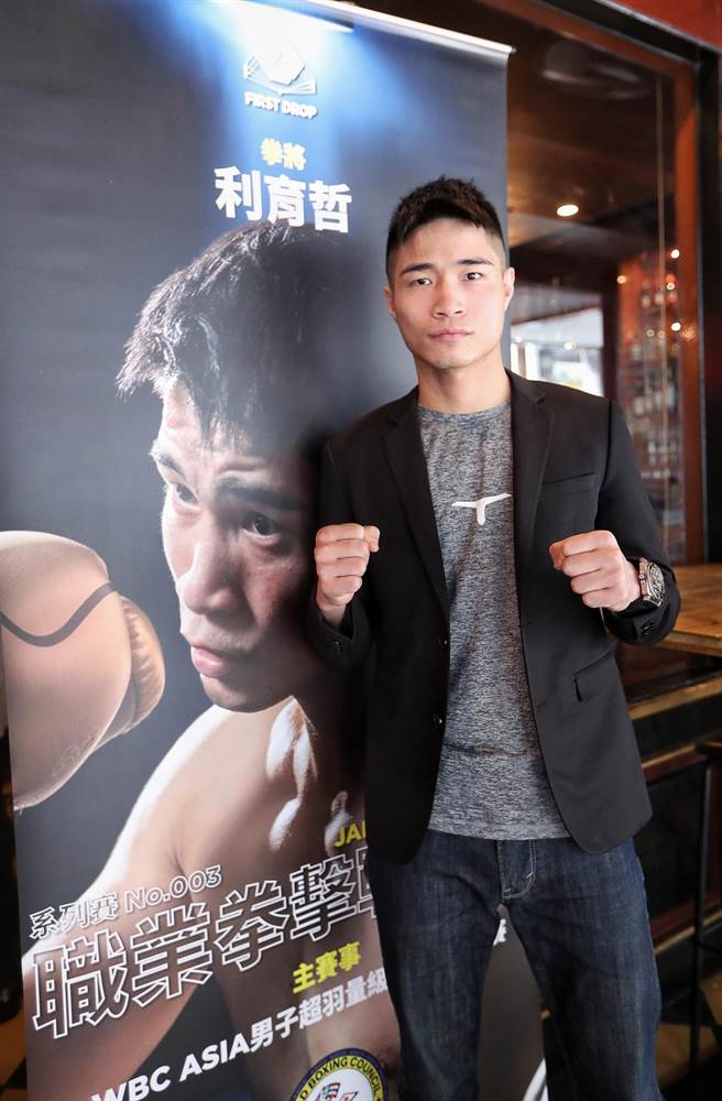 「WBC Asia银腰带冠军赛」即将于2022年1月8日于台北市花漾演空间举办，这是继2019年后台湾再获资格  举办国际腰带等级大赛，图为拳手利育哲与个人背板合影。 （陈信翰摄）