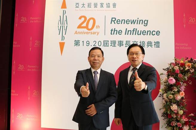 亚太经营家协会新任理事长陈阿南(左)，8日在新旧任理事长交接会场，与曾任该协会理事长的金可-KY、宝岛科董事长蔡国洲合影留念。（图／刘朱松）
