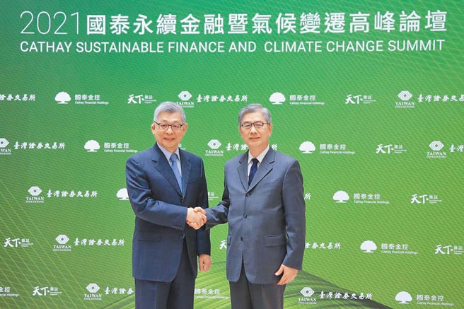 國泰金控董事長蔡宏圖（左）承諾國泰集團要當永續先行者，金管會主委黃天牧（右）讚許國泰金的努力。圖／業者提供