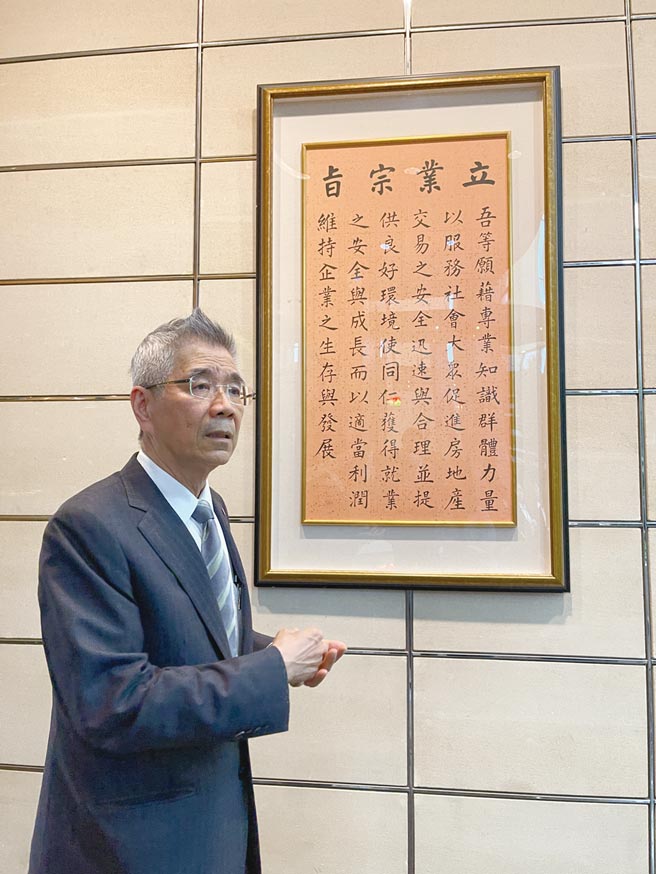 信義房屋創辦人周俊吉40年前創辦信義房屋時寫下的「立業宗旨」，就已經融入ESG的概念。圖／信義房屋提供