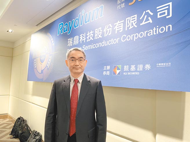 瑞鼎预计将于2022年1月中上旬挂牌上市，董事长黄裕国预期2022年驱动IC市场供给将持续吃紧。图／苏嘉维