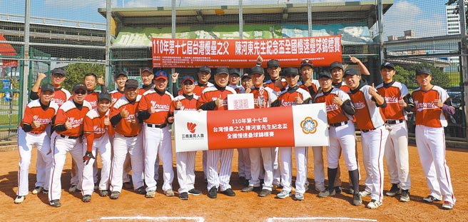 三商美邦人寿董事长陈翔玠（前排右五）、总经理陈宏升（前排右三）及行销长张财源（前排右六）特别出席为选手们加油，并颁发奖杯予荣获邀请组季军的「三商美邦明星慢垒队」。	图／三商美邦人寿提供