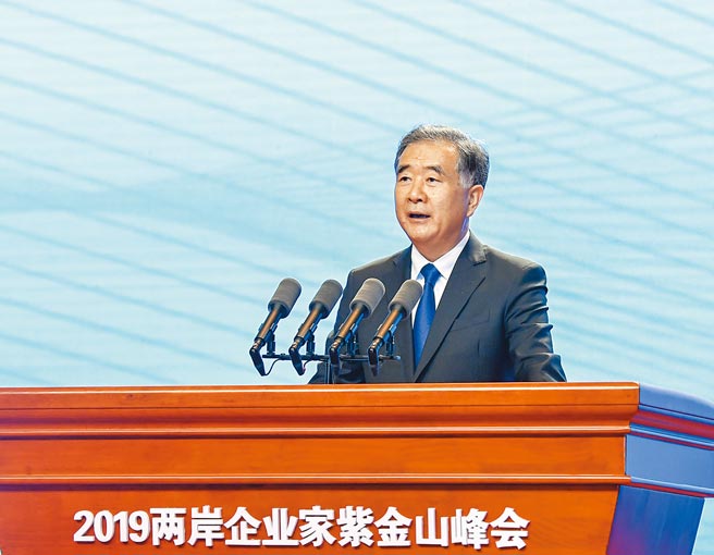 两岸企业家峰会昨日以视讯方式登场，中共对台工作的「二把手」汪洋（见图）在贺信中指出，希望峰会双方理事会团结两岸企业界人士，坚决与台独分裂势力划清界线。（新华社）