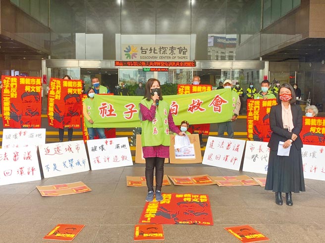 台北市议员黄郁芬7日偕同环境权保障基金会、社子岛自救会于北市府前门举行记者会，揭露社子岛环评漏做社子污水处理厂环境影响评估，她认为应立刻停止环评程序。（黄婉婷摄）