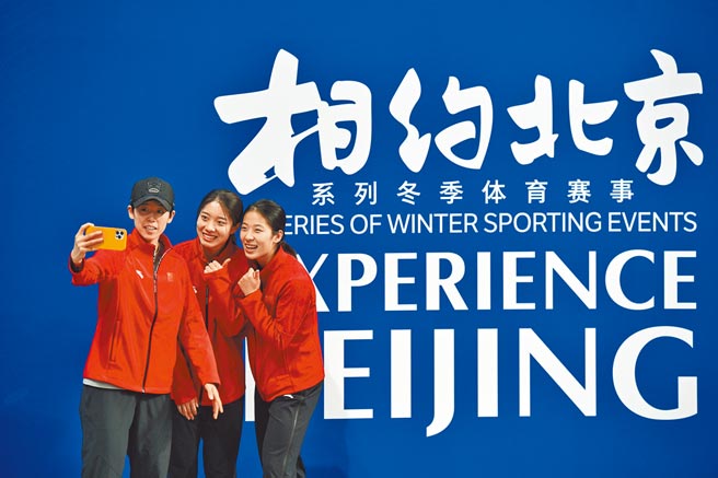 美国正式宣布，将外交抵制北京冬奥，不派任何官员出席冬奥，中国则强调，必有反制措施。图为先前冬奥场地测试赛，选手在「相约北京」前合影。（新华社）