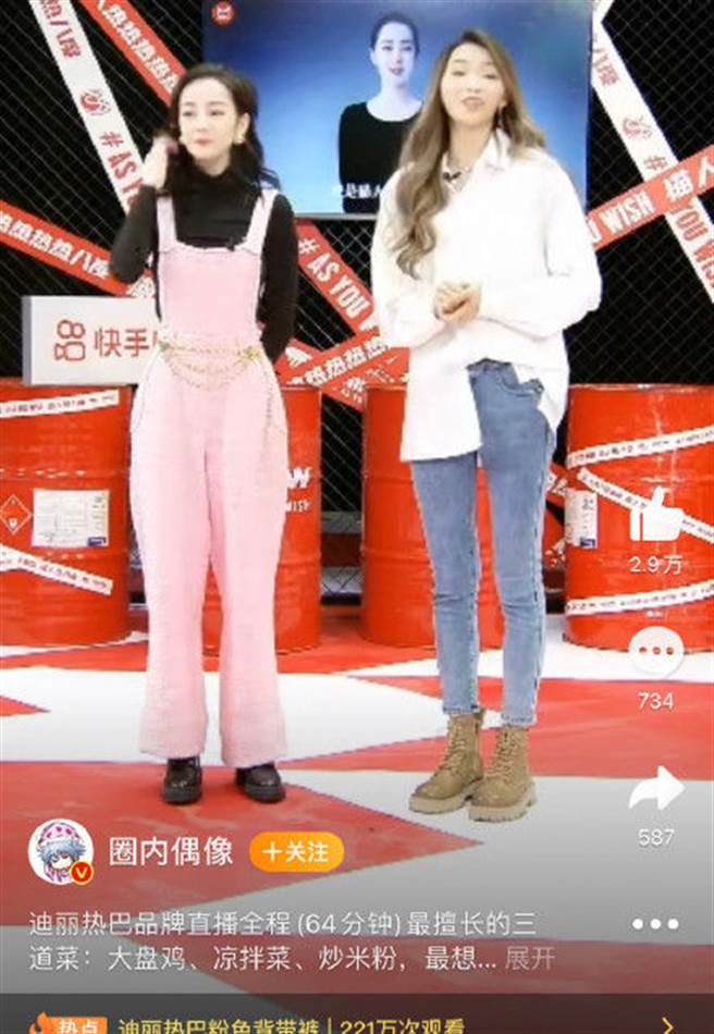 網友截圖迪麗熱巴直播時的真實畫面。（圖／微博）