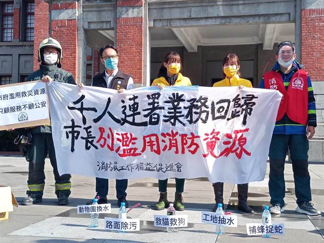 消防員工作權益促進會與新竹市民代提訴出求，希望消防回歸專業。（邱立雅攝）