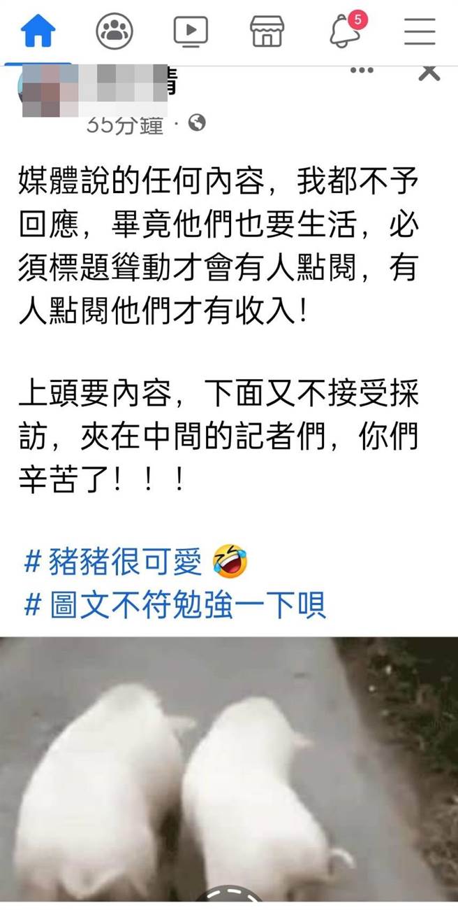 陈修将妻子洪女一早在脸书贴文强调，对于陈修将的事情没有回应。（摘自脸书／谢琼云彰化传真）