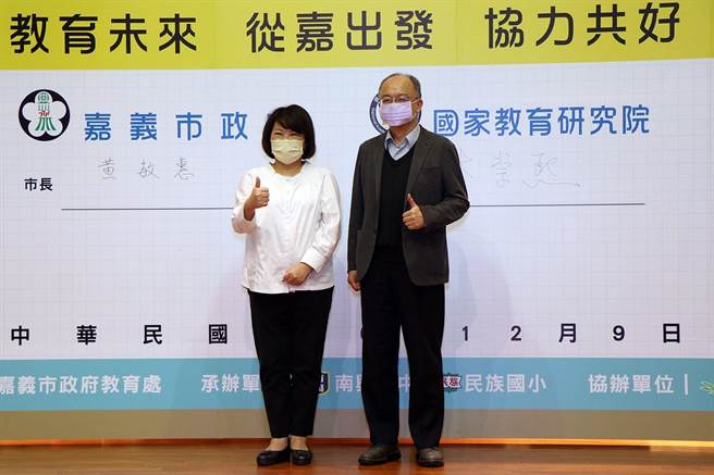 嘉义市长黄敏惠（左）与国教院长林崇熙签订落实108课纲「基地县市」合作备忘录。（嘉义市政府提供／廖素慧嘉市传真）