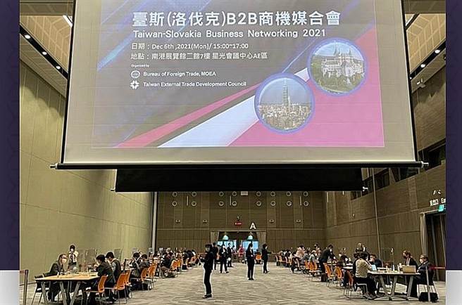 外貿協會於本月6日至7日舉行臺斯(洛伐克)商機媒合會，為61家台商與19家斯洛伐克商進行破百場洽談。(經濟部提供)
