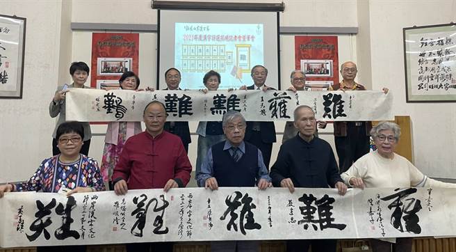 台灣書法家共同書寫2021年海峽兩岸年度漢字「難」。（圖／中華書學會提供）