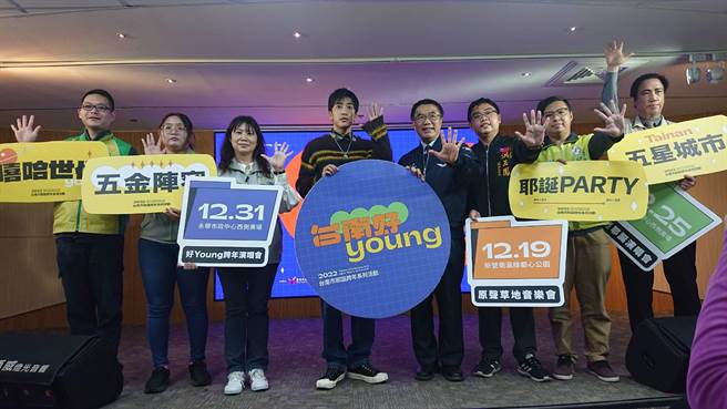 台南市长黄伟哲（右四）公布耶诞跨年第3波艺人卡司名单，以嘻哈曲风为主的艺人，其中歌手娄峻硕（左四）到场参加宣传。（程炳璋摄）