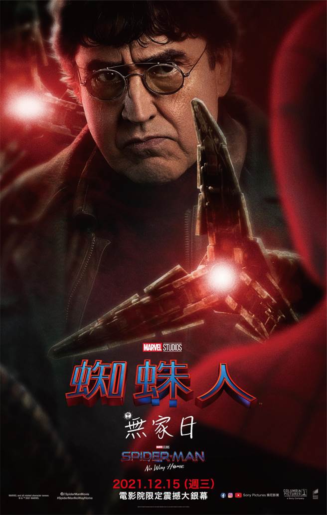 艾佛烈蒙利纳演出八爪博士。（索尼影业提供）