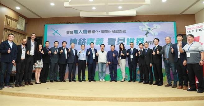 嘉義縣政府今邀請交通部、科技部、經濟部，與國家中山科學研究院、虎尾科技大學、經濟部無人載具科技創新實驗計畫辦公室等單位舉辦「台灣無人機產業化」研討會，以整合產官學研力量，共同打造無人機創新生態系。（嘉義縣政府提供∕呂妍庭嘉義傳真）