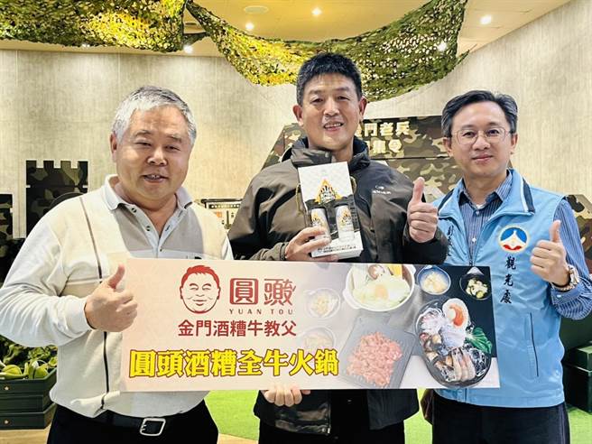 金門年度旅遊強檔「老兵召集令」主題活動，昨迎來第3000名報到老兵李國智，特約店家「圓頭肉乾」熱情贊助加碼禮「全牛火鍋餐」1桌。（金門縣府觀光處提供）
