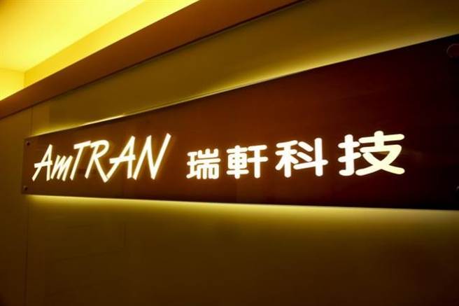 显示器代工厂瑞轩科技惊爆内线交易，董座等10余人遭约谈，并送往台北地检署复讯。（图／取自瑞轩科技粉专）