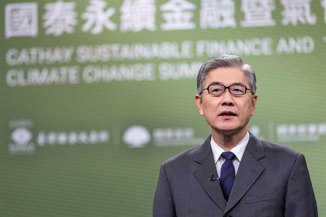 金管会主委黄天牧出席「国泰永续金融暨气候变迁高峰论坛」，提永续金融五大执行重点。(国泰提供)