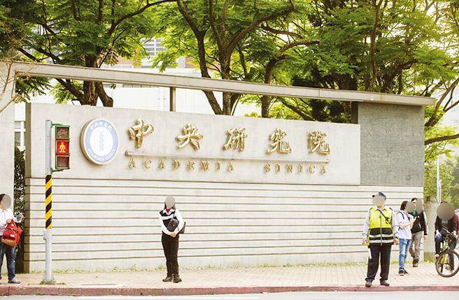 中研院。(资料照)