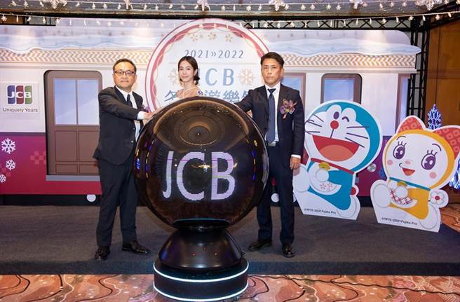 2021～2022「JCB冬日遊樂祭」活動揭幕，左起為JCB國際組織台灣代表處總經理日野治、活動嘉賓溫貞菱、JCB國際組織台灣代表處副總經理高橋悅郎。圖／JCB提供