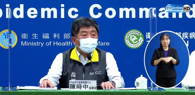 中研院研究员确诊，卫福部长陈时中9日晚间临时开记者会，说明案16816双北13处足迹。(图/截自中时新闻网直播)