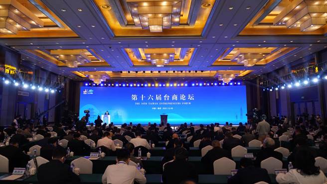 第16届台商论坛今在江苏淮安举办。（中国台湾网）
