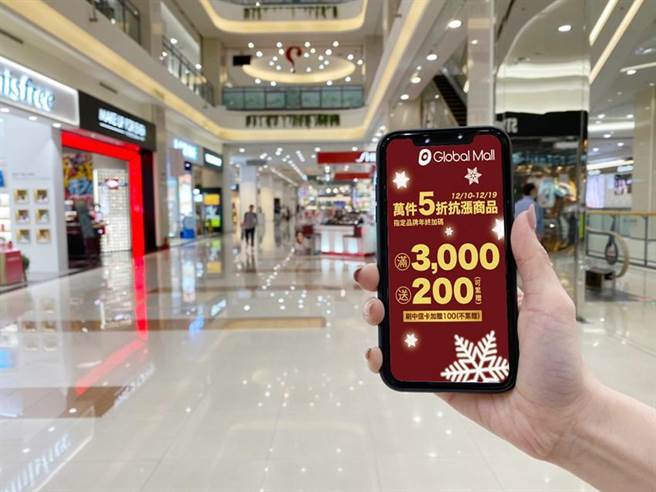 環球購物中心衝年末消費旺季，首度加碼年終大禮包。圖／環球提供