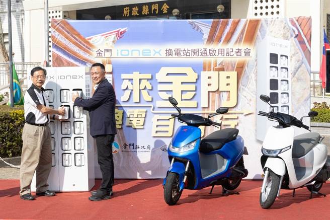 机车业龙头光阳KYMCO，力挺金门低碳岛政策，首度「跨海」布建能源补充站，成为台湾首家于离岛设置充电交换站的机车业者。左为光阳执行长柯俊斌，右为金门县长杨镇浯。（图／光阳提供）