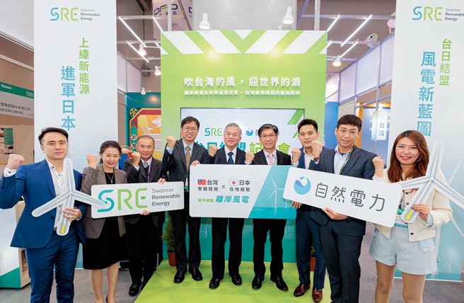 行政院副院长沈荣津（左五）、上纬新能源执行长林雍尧（左六）及与会来宾共同出席签约仪式，为上纬新能源进军国际加油。图／上纬新能源提供