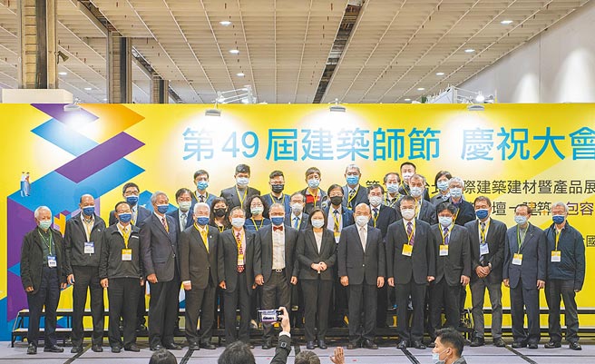 全国建筑师公会今年喜迎创会50周年；图为公会理事长刘国隆（前排左七起）、总统蔡英文、行政院长苏贞昌与贵宾出席去年度开幕典礼。图／公会提供