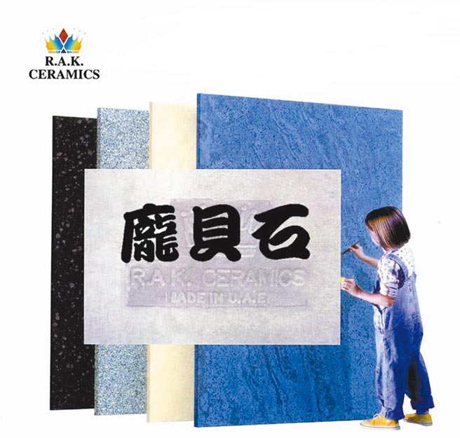 庞贝石是全世界规格最大的刨光石英石，由杜拜RAK CERAMICS公司生产，有大皇冠标志才是真正的庞贝石。图／业者提供