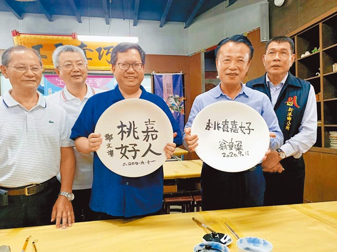 桃園市長鄭文燦（左三）、嘉義縣長翁章梁（右二）。（本報資料照片）