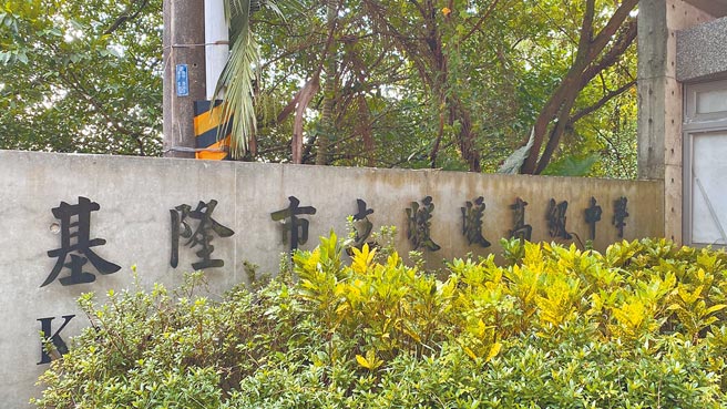 基隆市暖暖高中国中部上周举行第二次段考，爆出国一自然科老师事先将考卷发给教授班级练习。（陈彩玲摄）