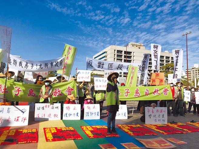 社子岛开发案8日环评，反对开发团体社子岛自救会抗议。（杨亚璇摄）