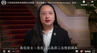 唐鳳今發表國家聲明：台灣始終站在對抗威權主義最前線