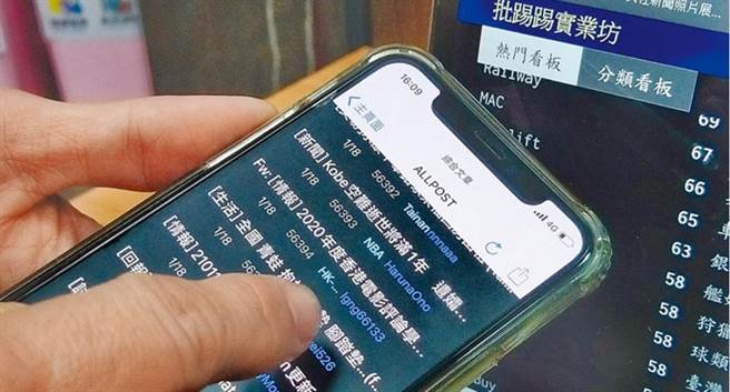 PTT为全台最热门的BBS平台，使用者眾多，甚至因此成为网军的目标。(图／资料照、王英豪摄)