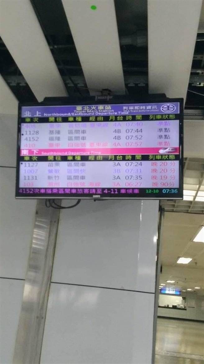 103次自強號嚴重誤點，影響部分南下列車。（翻攝合鐵事故通報平台）