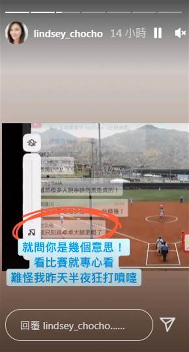 卓君泽希望广大网友先帮她肉搜酸民。（图／lindsey_chocho IG）