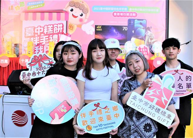 每年参加台中市十大伴手礼，活动一年比一年创新，参赛产品一年比一年优质。（台中市府提供／卢金足台中传真）