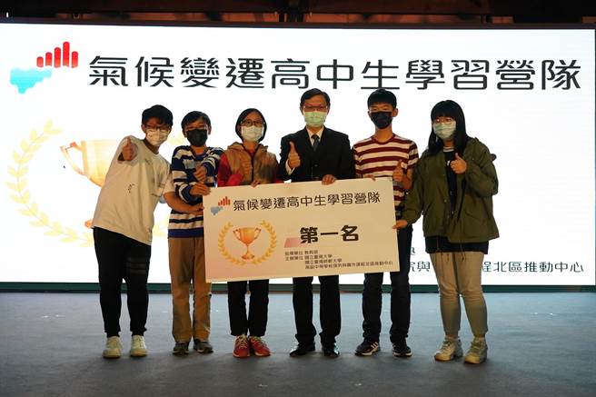 教育部首度举办「高中生气候变迁学习营队」竞赛，冠军由桃园高中夺得。(教育部提供／李侑珊台北传真)