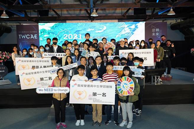 教育部首度举办「高中生气候变迁学习营队」竞赛，所有获奖师生团队合影。(教育部提供／李侑珊台北传真)