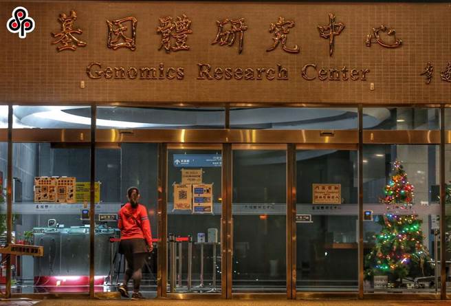 中研院P3实验室出现新冠病毒污染事件。图为中研院基因体研究中心。(本报资料照)