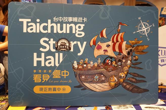 凭台中故事畅游卡可1年无限次畅游5馆及DIY手作5次，相当划算。（王文吉摄）