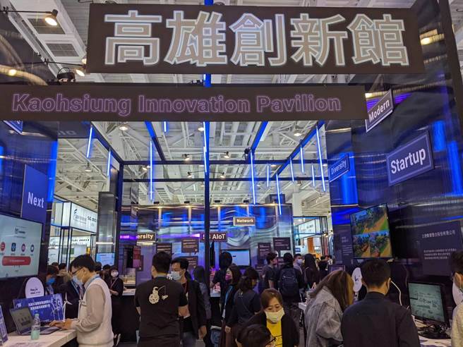 「亞灣創新X新創大南方」10日在高雄展覽館開展，圖為高雄創新館。（曹明正攝）
