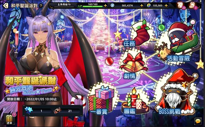 「和平聖誕派對 極光舞池Show★Time」