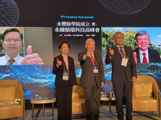 （永丰余学院今日成立，永丰余二代创办人何寿川出任院长，前副总统陈建仁、中研院院士翁启惠、循环台湾基金会董事长黄育徵等学界、业界专家与会。图／邱莉玲）
