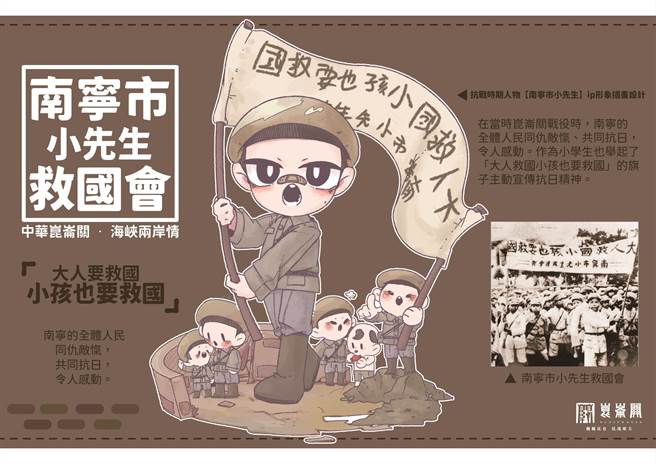 醒吾科技大学商业设计系许甄，获得本届银犊奖及该组第三名的「南寧市小先生救国会」作品。(醒吾科大提供)