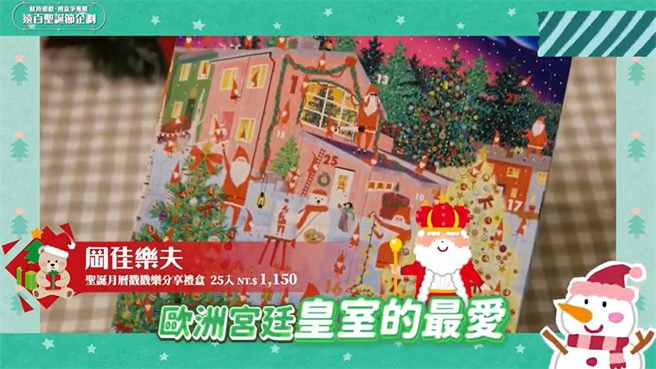 承袭欧洲宫廷手工糕点巧克力技术，深受日本消费者喜爱。(图/中时新闻网摄)