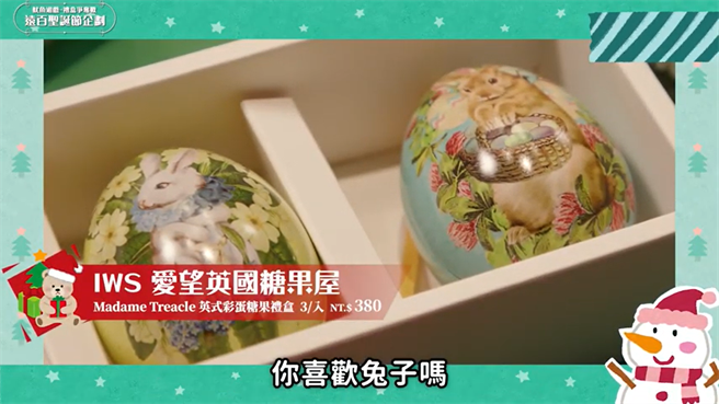 无法出国也能在远东百货买到英式彩蛋糖果礼盒。(图/中时新闻网摄)
