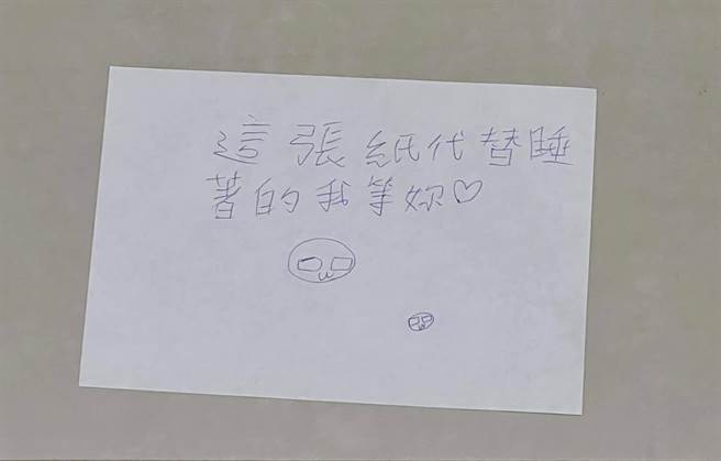 單親母親晚上打烊後清潔到半夜1點，回到家時發現她的兒子在地上留下紙條寫著「這張紙條代替睡著的我等妳」，讓她瞬間熱淚盈眶。（翻攝自臉書「爆廢公社」）